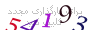 لطفا صبر کنید...